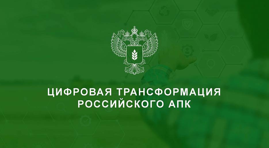 Приглашаем пользователей ФГИС «Зерно» на семинар