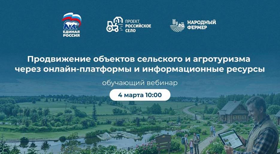 4 марта пройдет бесплатный вебинар для предпринимателей