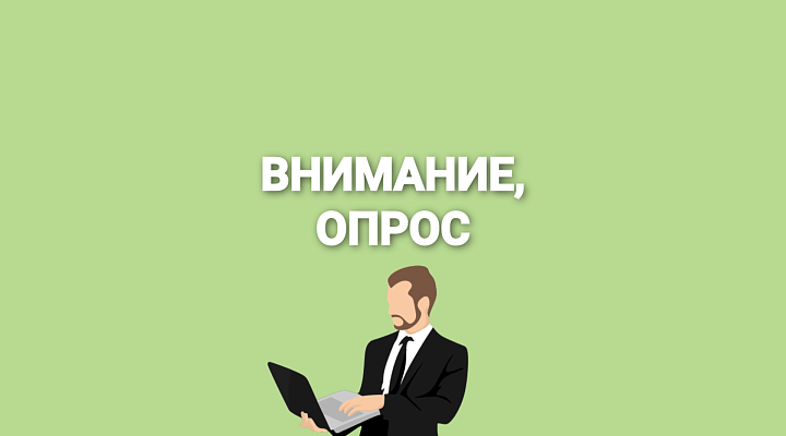 Исследование «Семейный бизнес в Курской области»