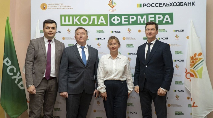 В Курской области стартовала четвёртая волна обучения в Школе фермера