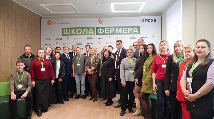 В Курской области стартовала пятая волна обучения в «Школе фермера»